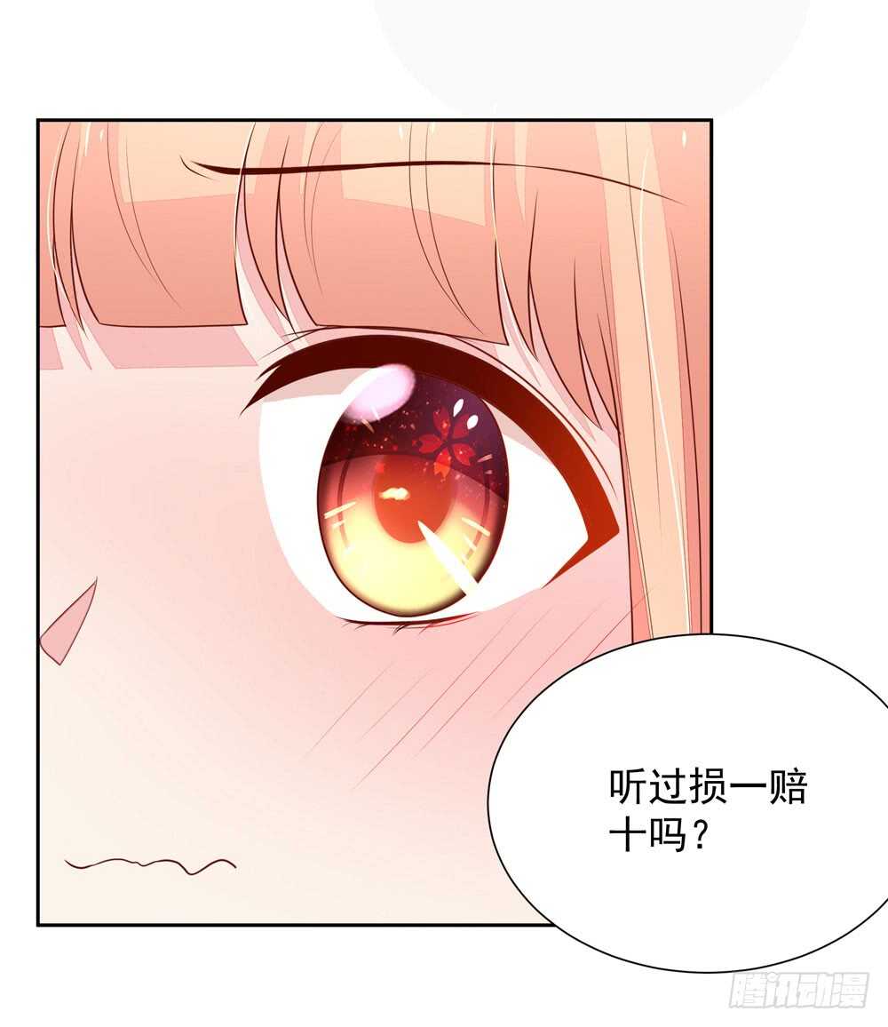 第86话 给我，生孩子12