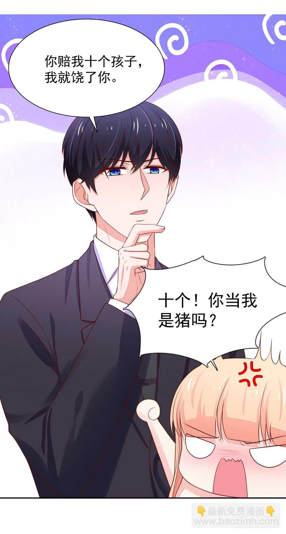 第86话 给我，生孩子13