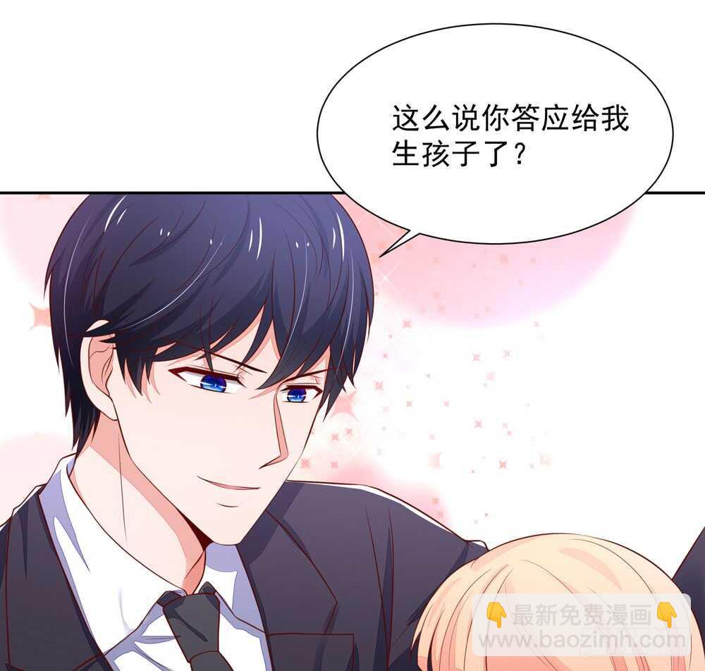 第86话 给我，生孩子14