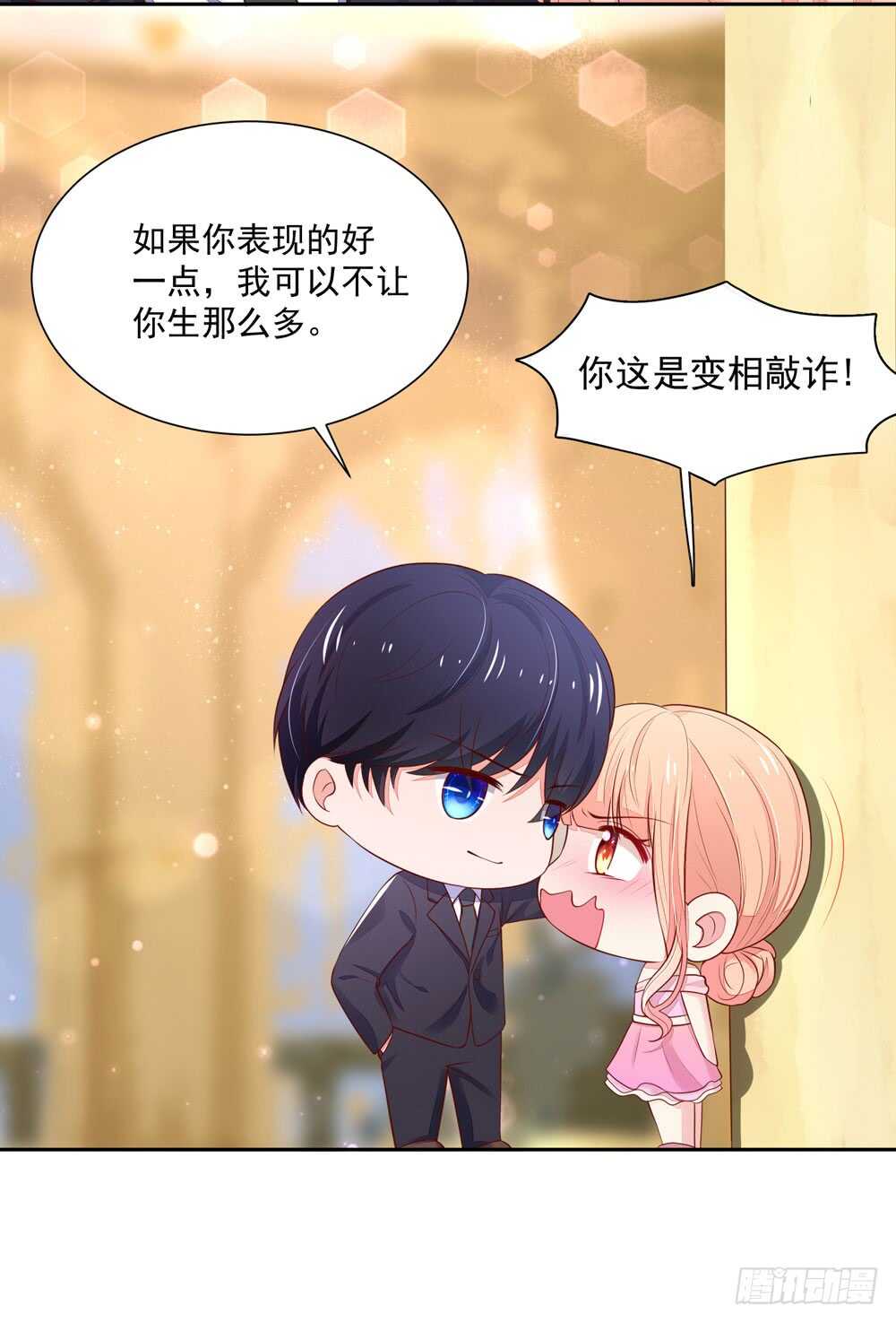 第86话 给我，生孩子15