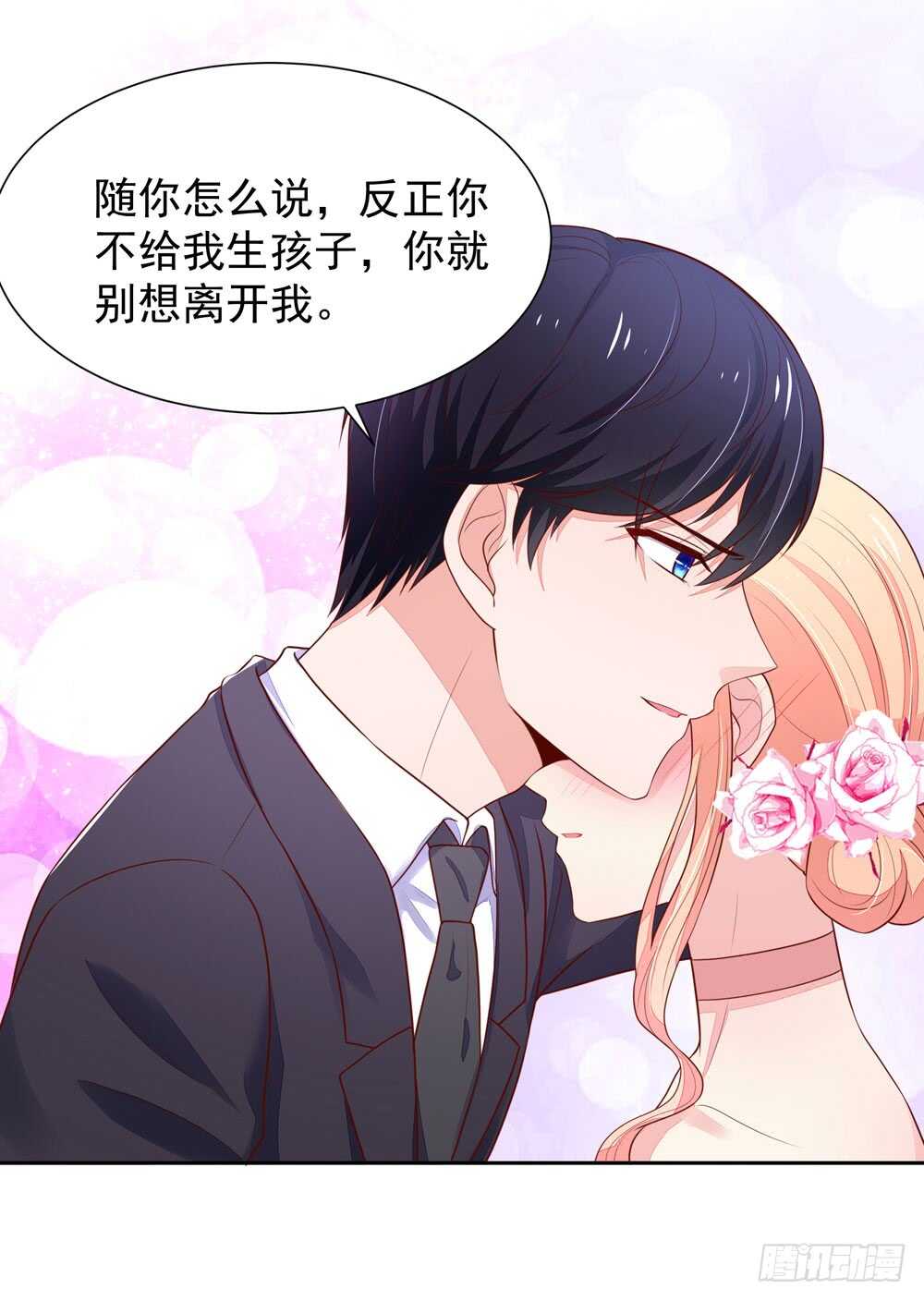第86话 给我，生孩子17