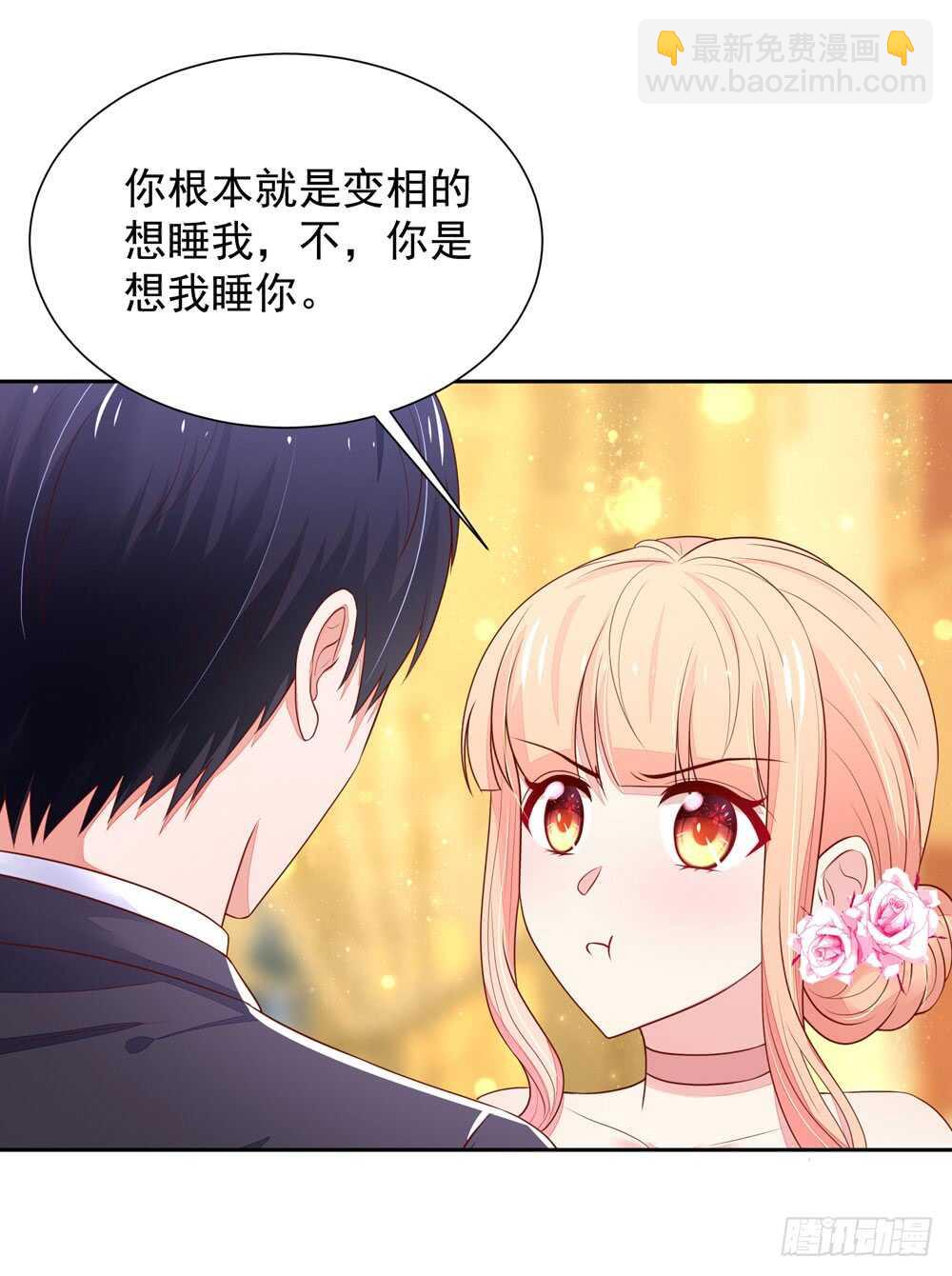 第86话 给我，生孩子18