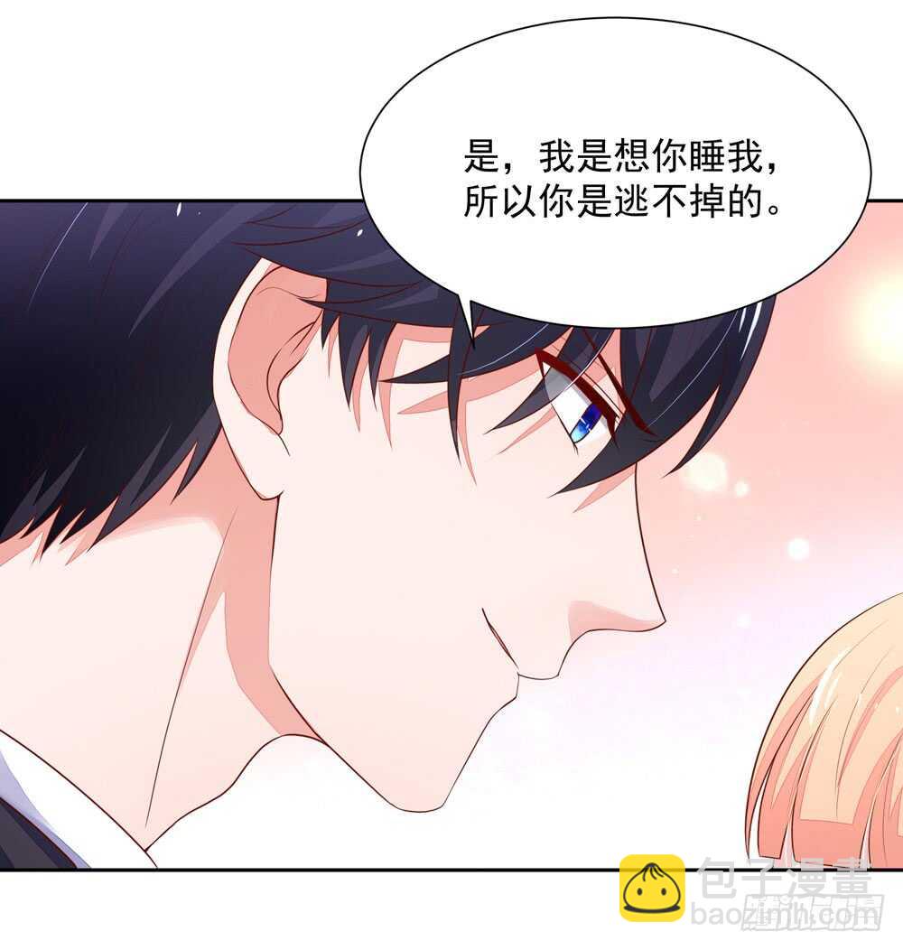 第86话 给我，生孩子19