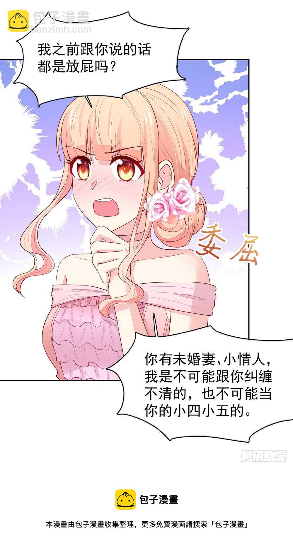 第86话 给我，生孩子20