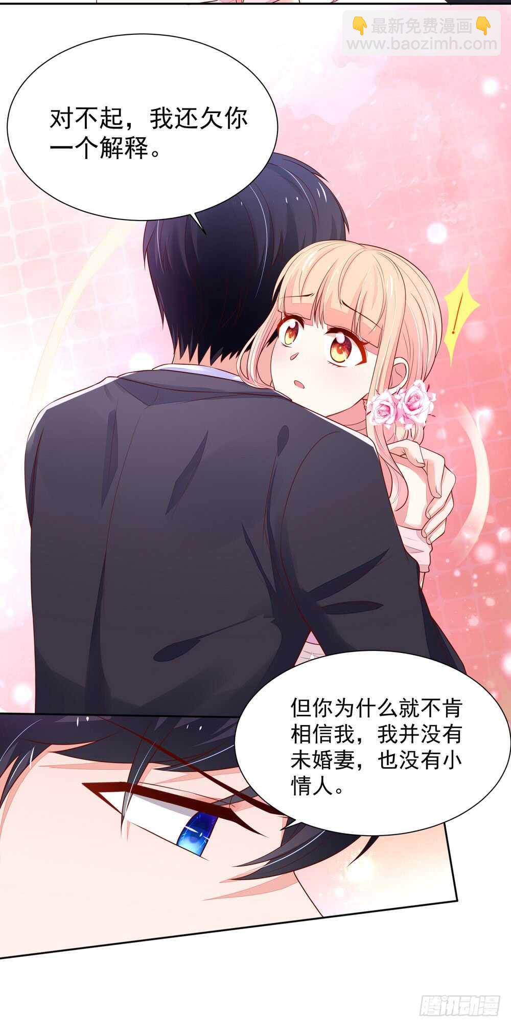 第86话 给我，生孩子23
