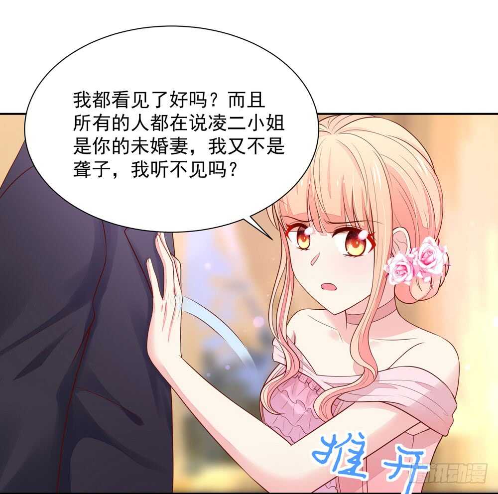 第86话 给我，生孩子24