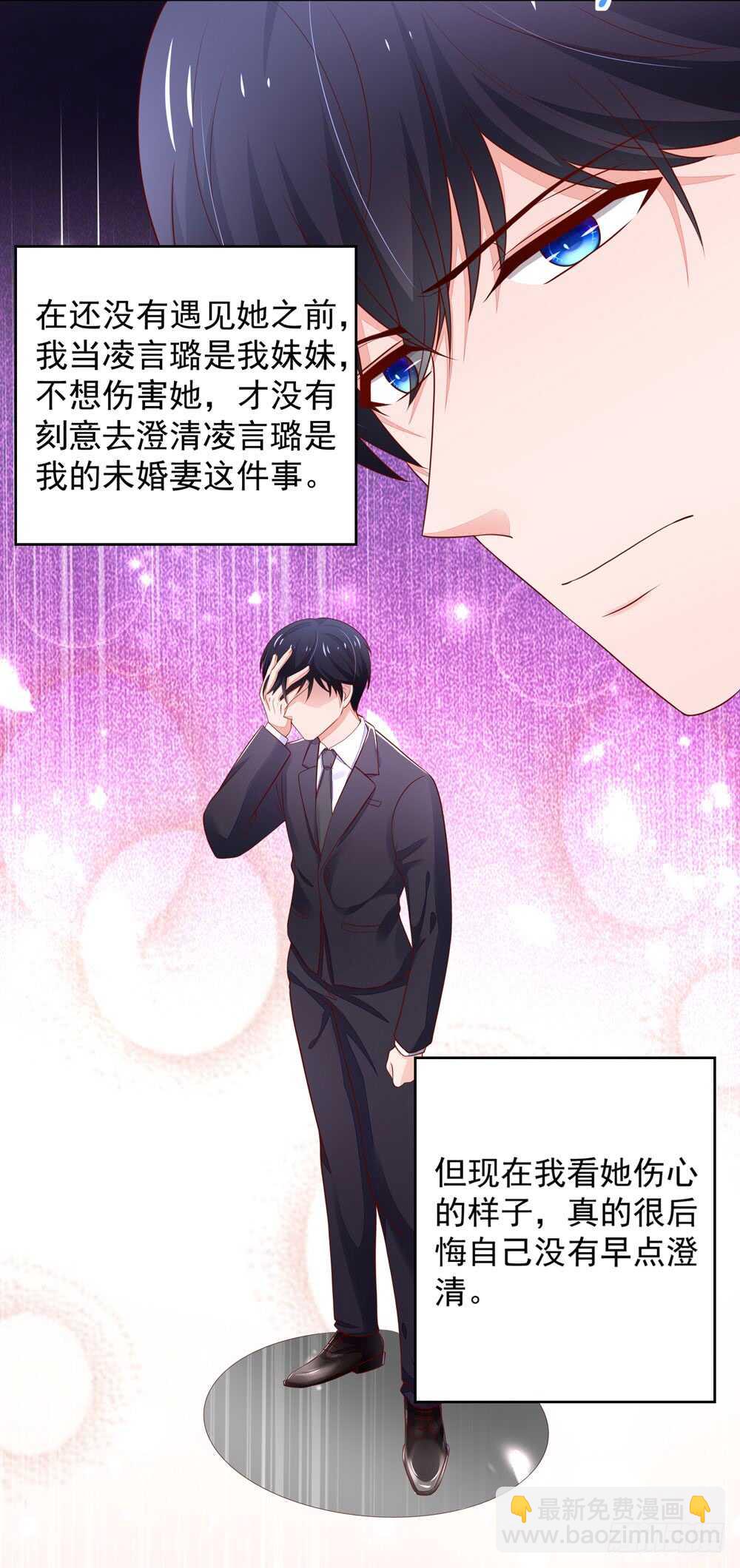 第86话 给我，生孩子25