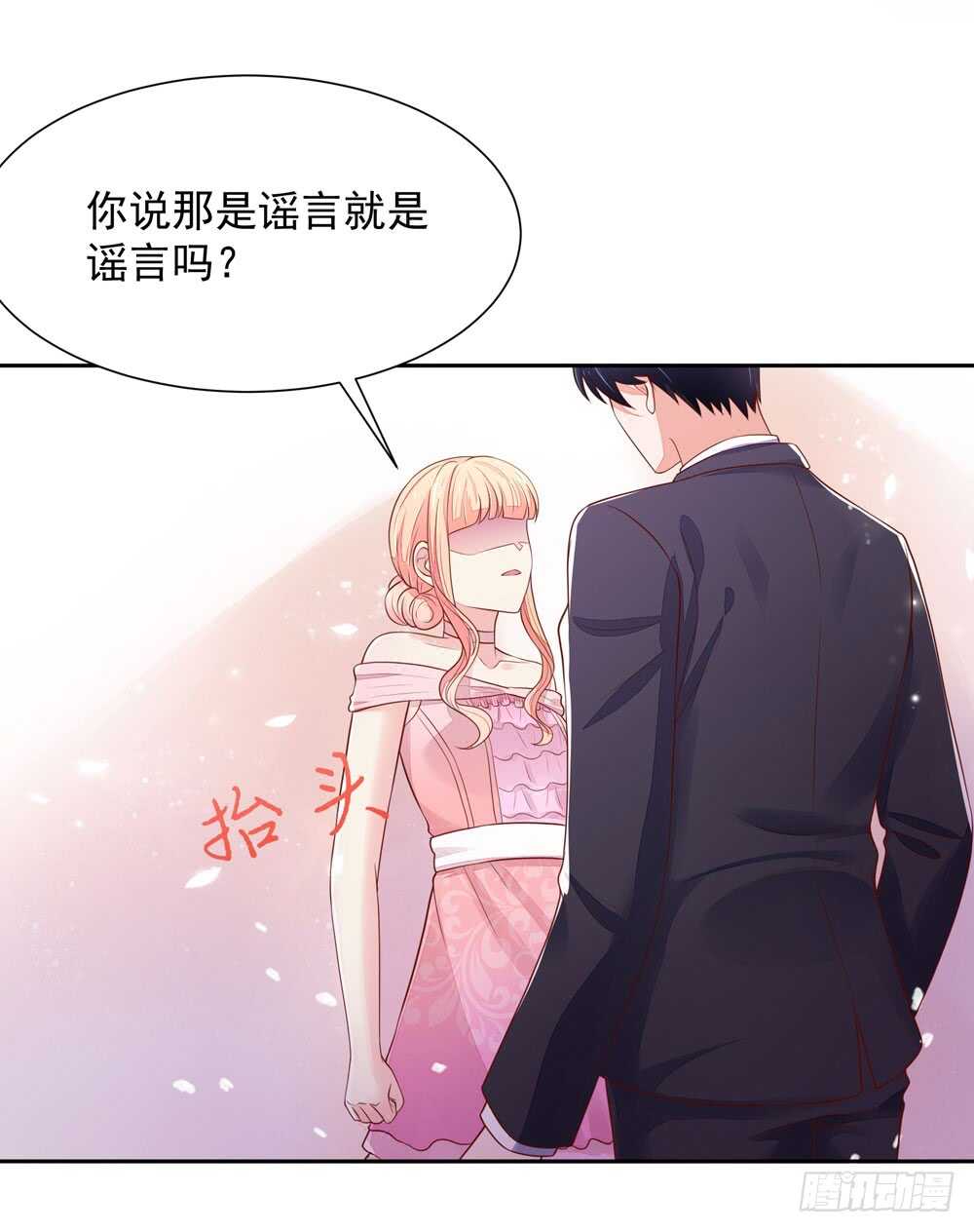 第86话 给我，生孩子27