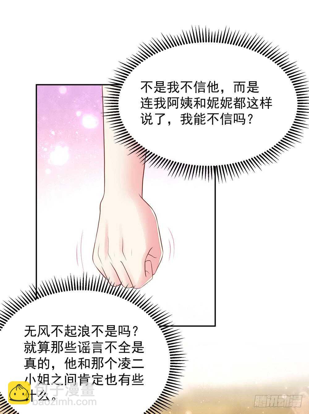 第86话 给我，生孩子28