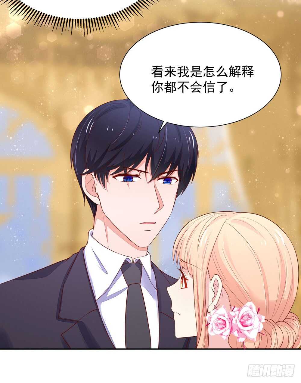 第86话 给我，生孩子29