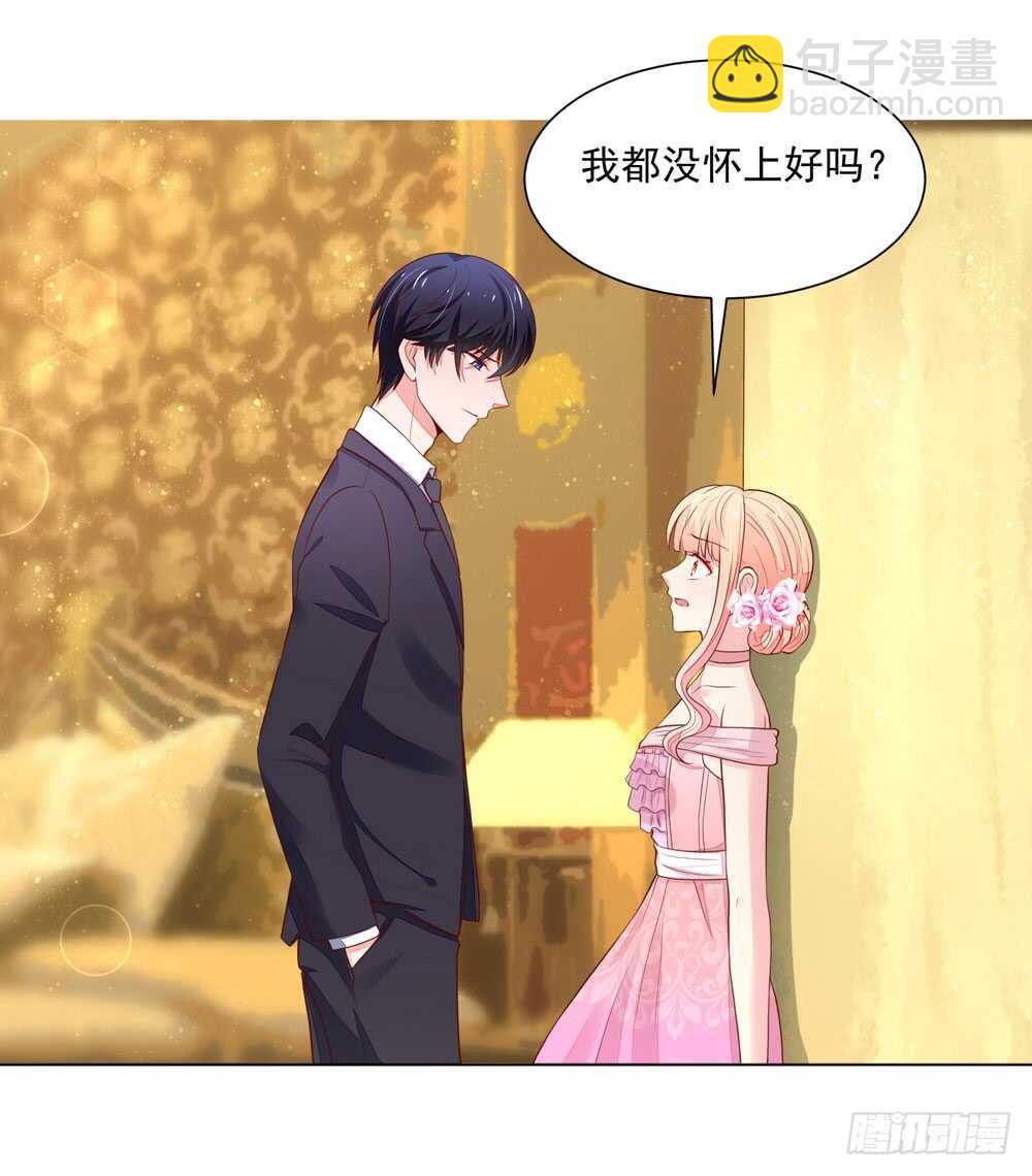 第86话 给我，生孩子3