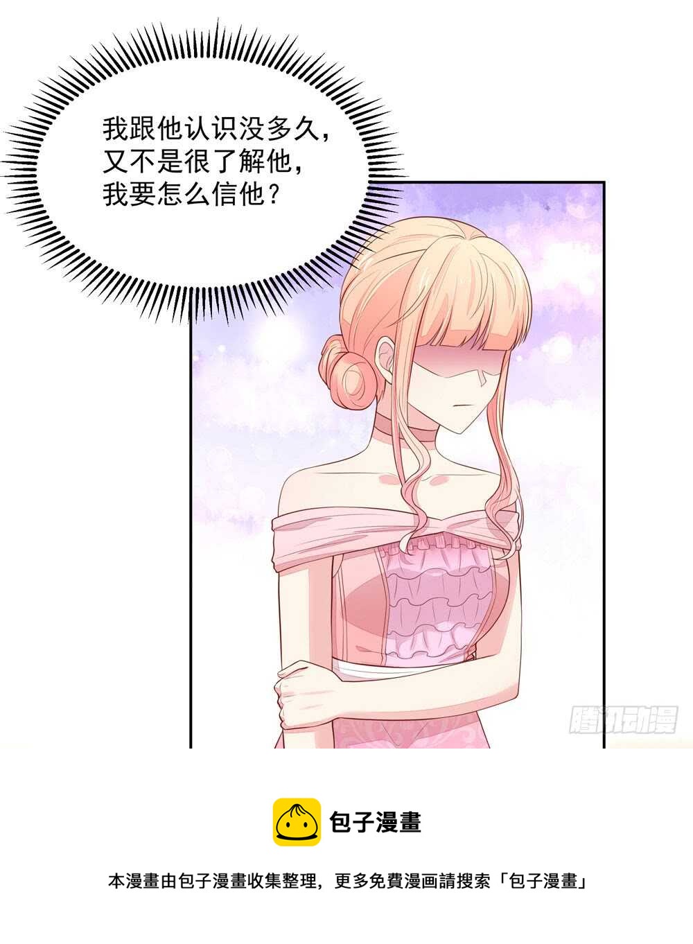 第86话 给我，生孩子30