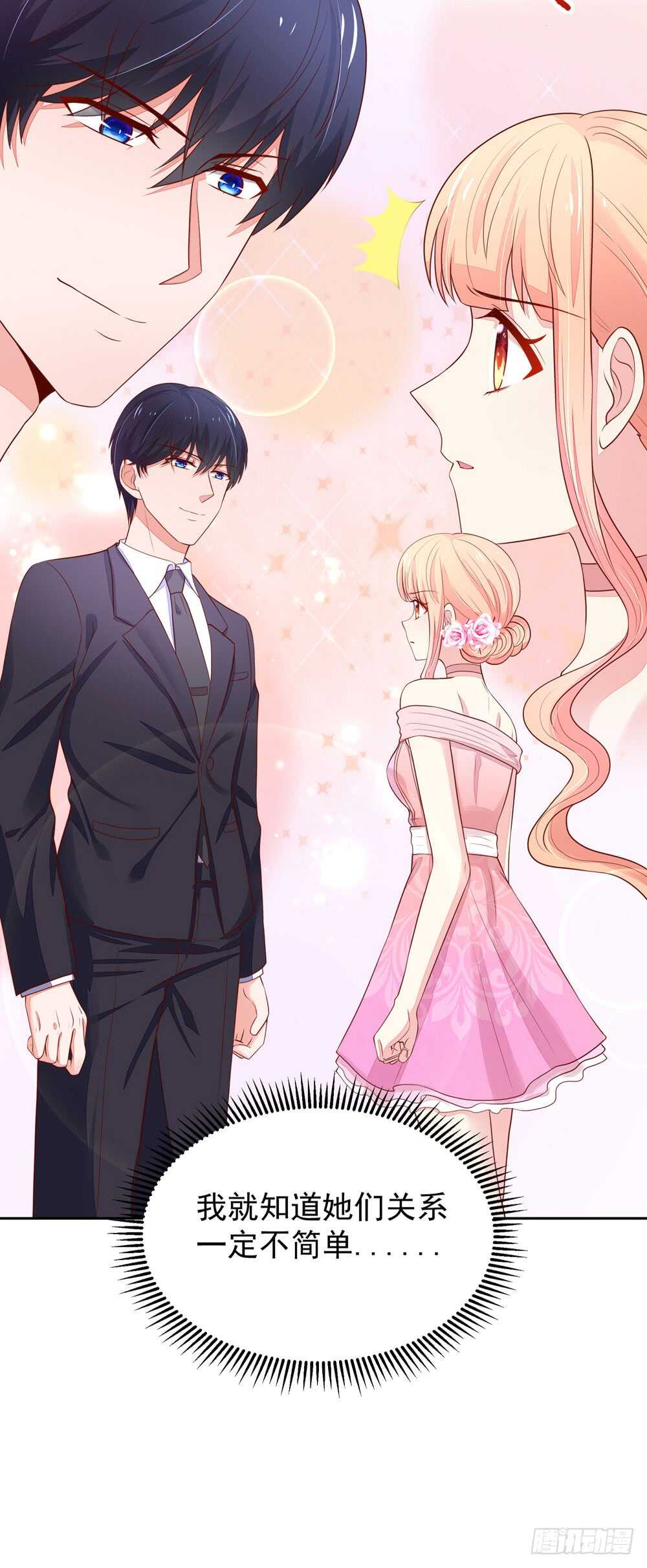 第86话 给我，生孩子34
