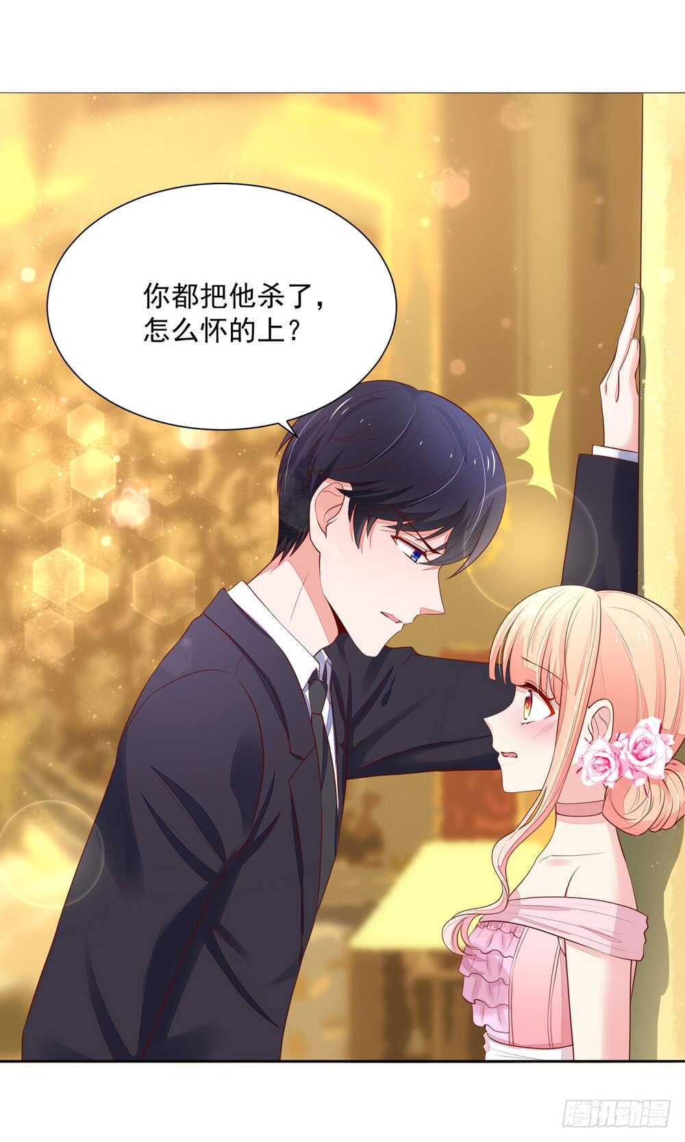 第86话 给我，生孩子4