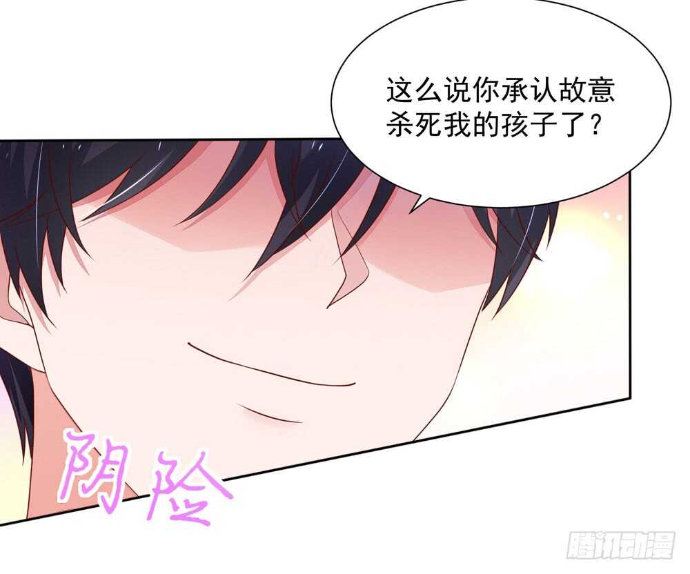 第86话 给我，生孩子7