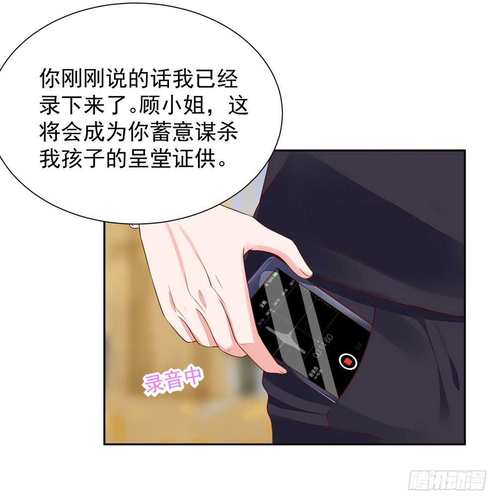 第86话 给我，生孩子9