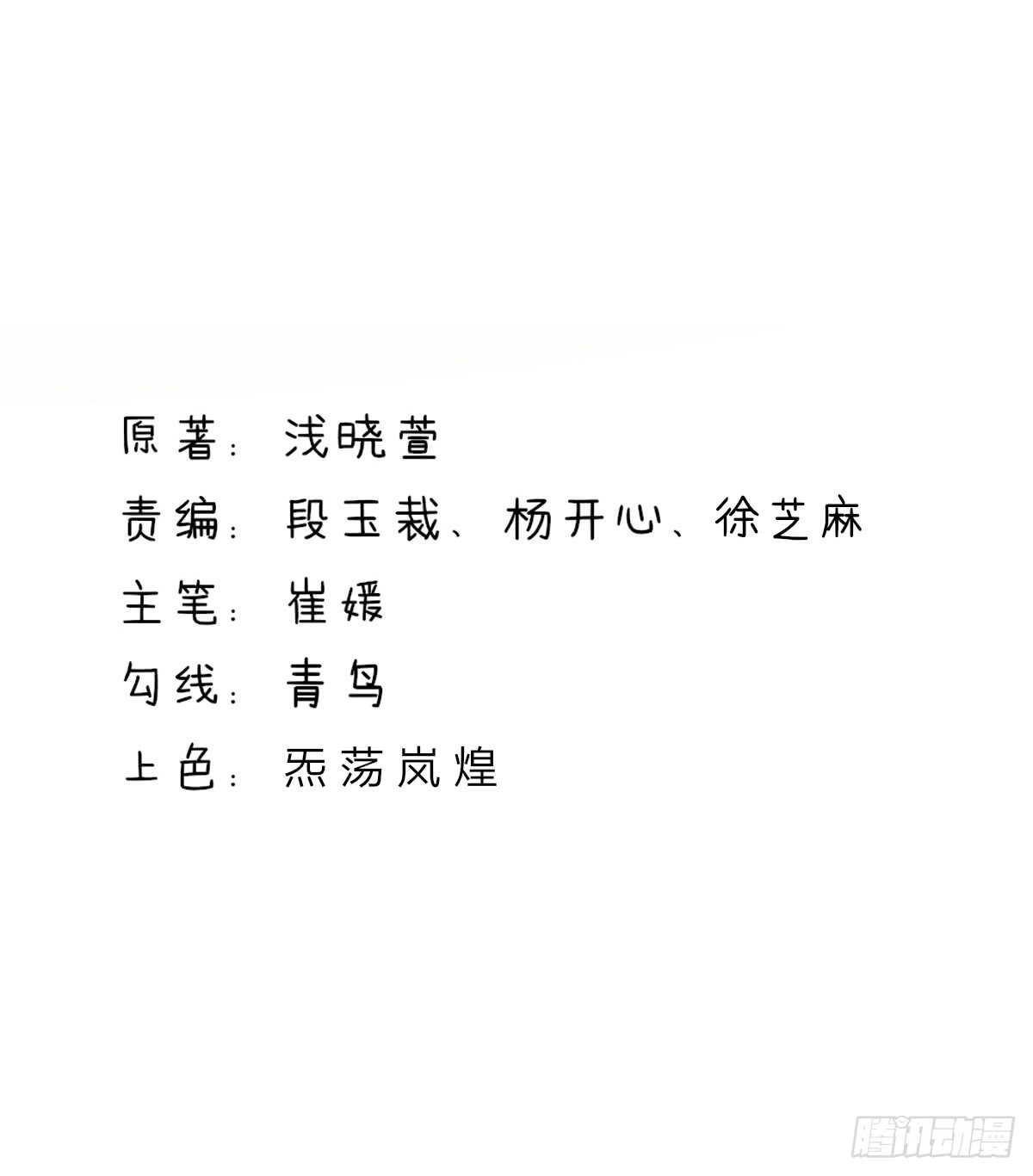 第89话 生气了，冷战1