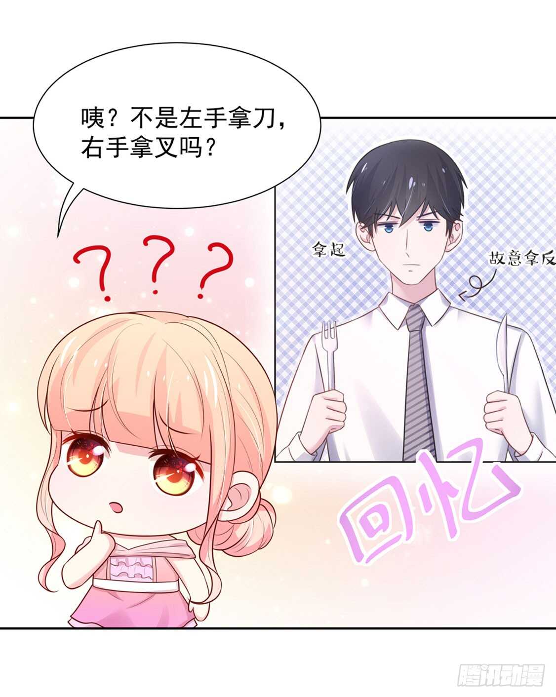 第89话 生气了，冷战14