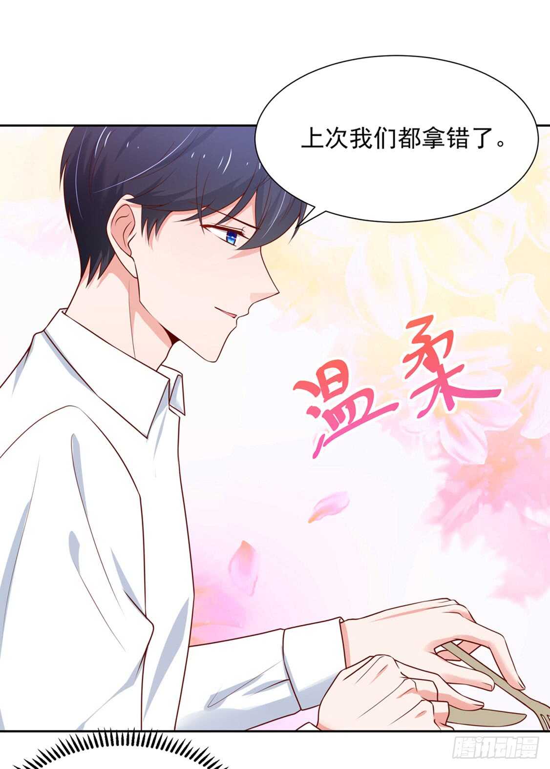 第89话 生气了，冷战15