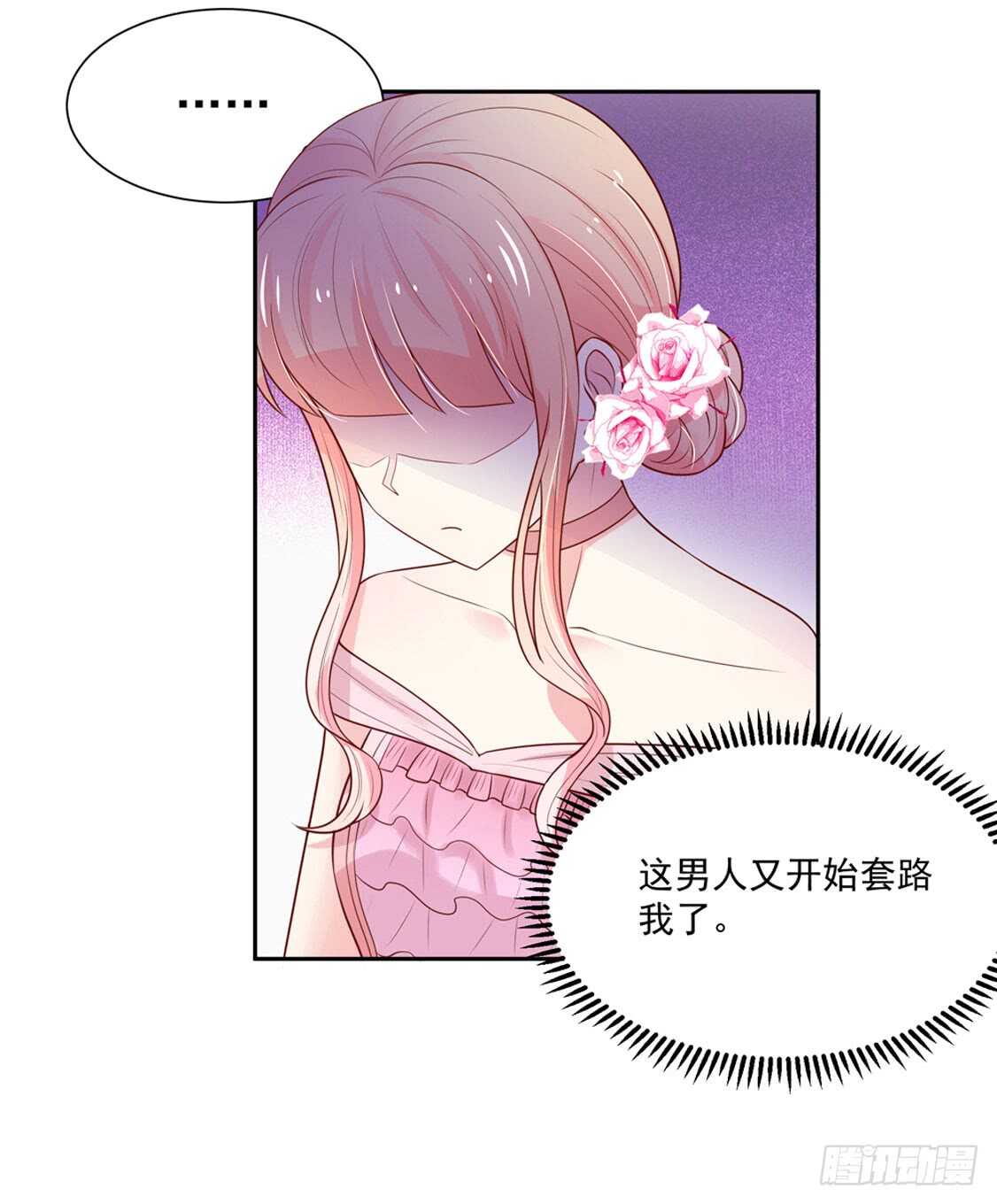 第89话 生气了，冷战22