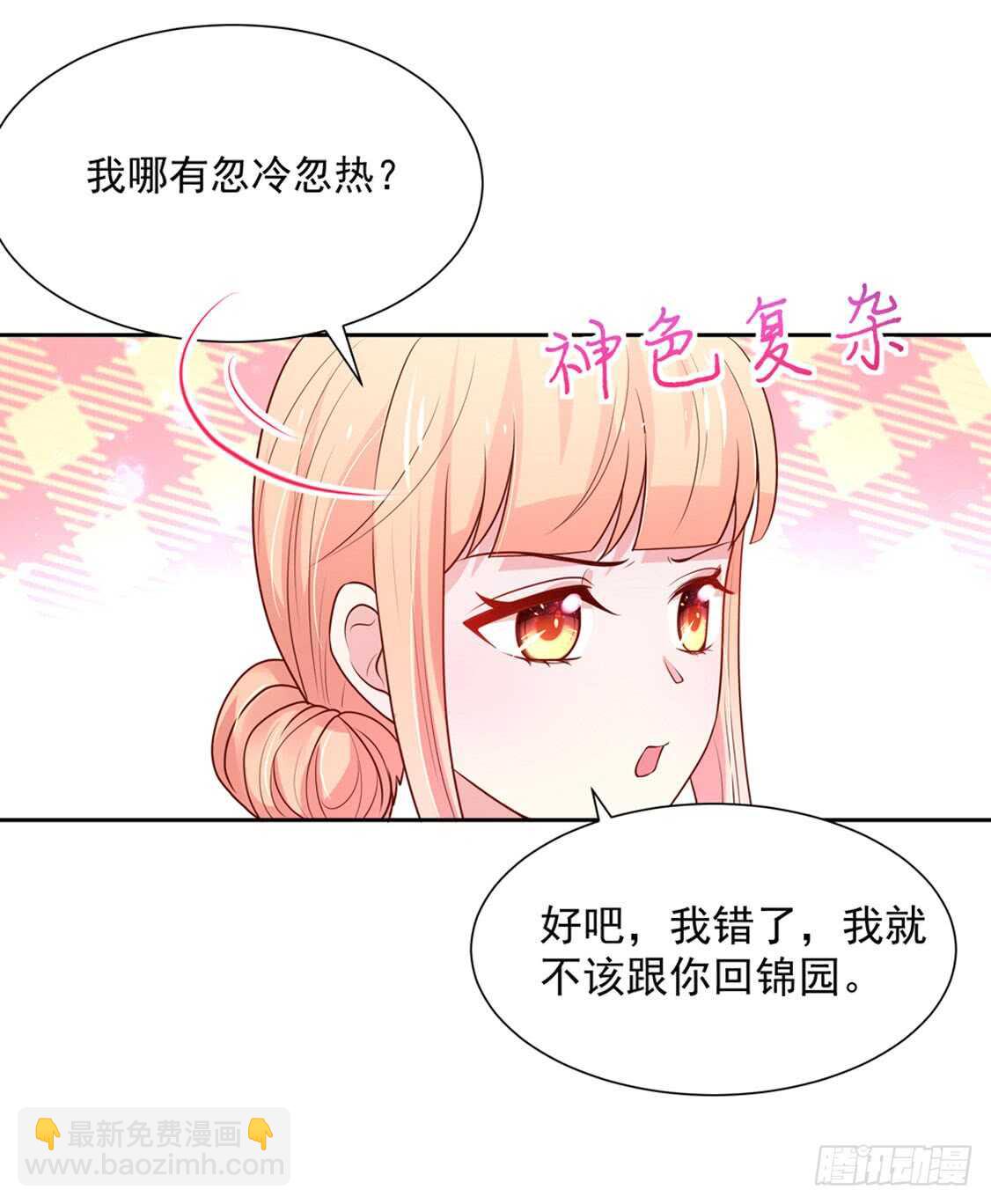 第89话 生气了，冷战31