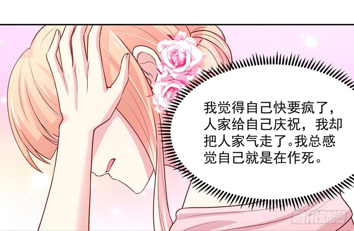 第89话 生气了，冷战37