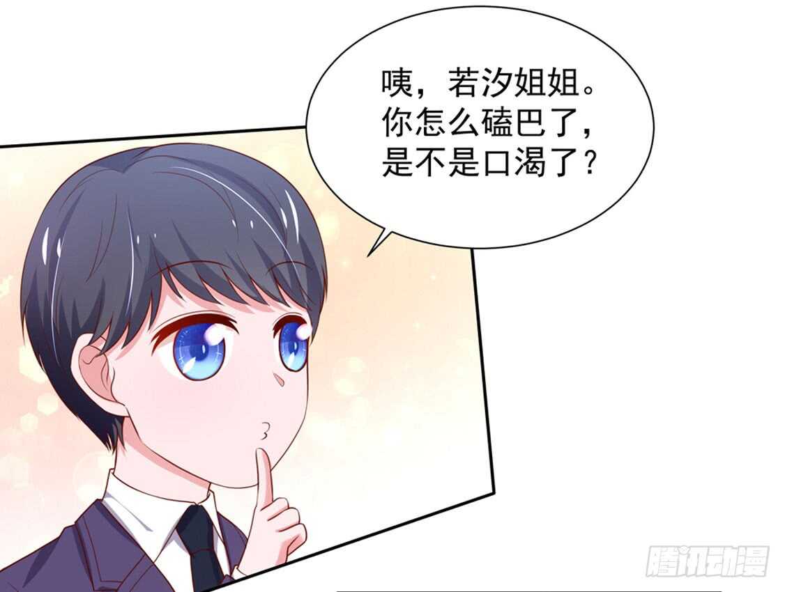 第90话 儿子，从天而降17