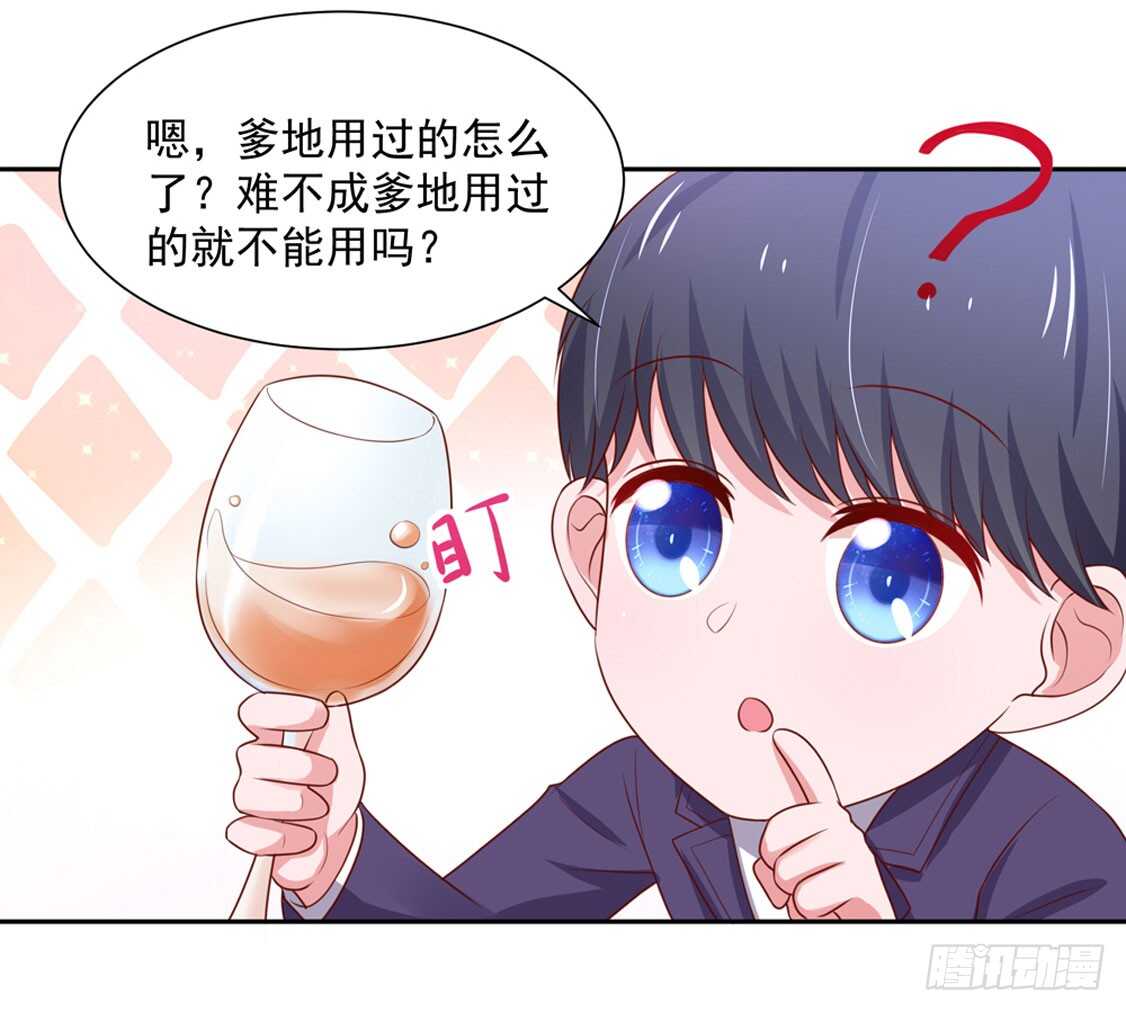 第90话 儿子，从天而降22