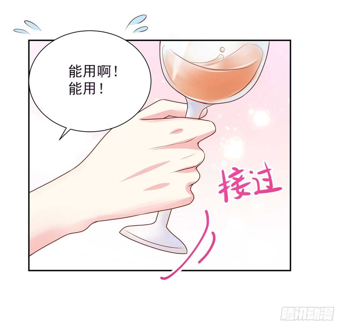 第90话 儿子，从天而降23