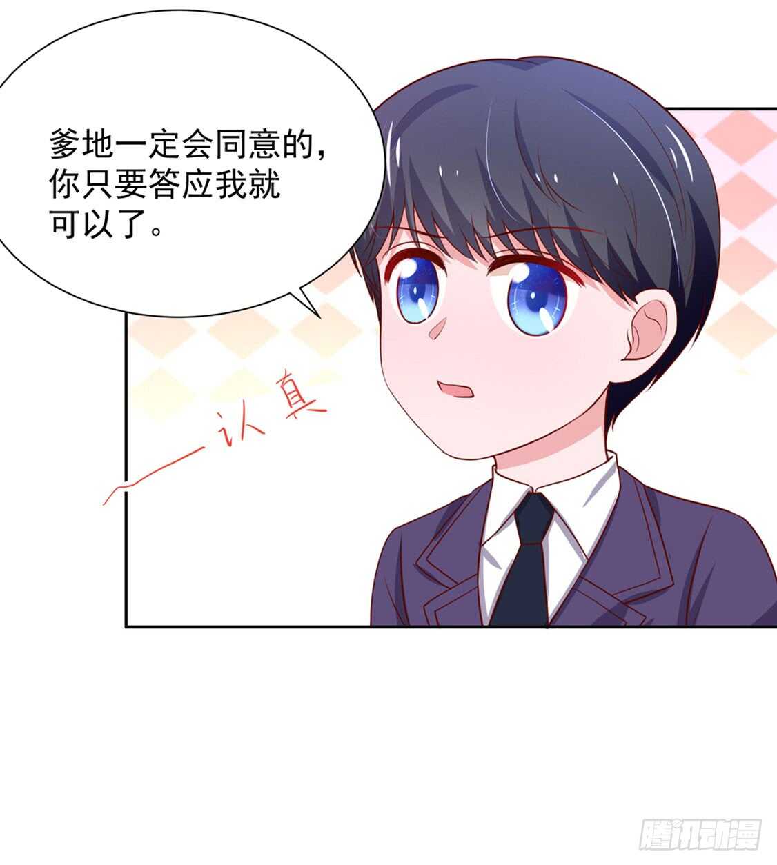 第90话 儿子，从天而降41