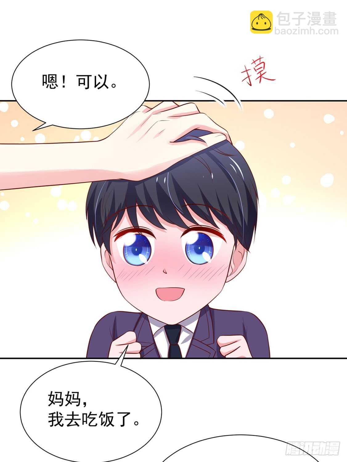 第90话 儿子，从天而降43