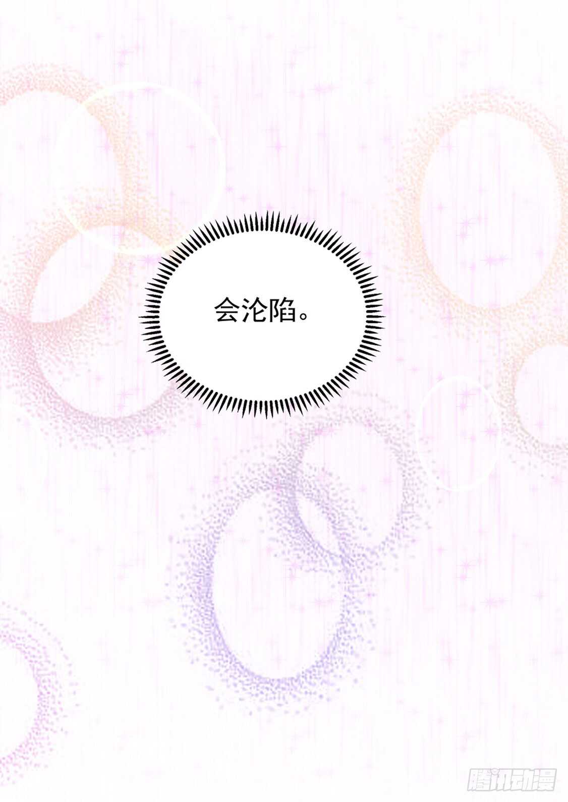 第92话 若汐的，心结11