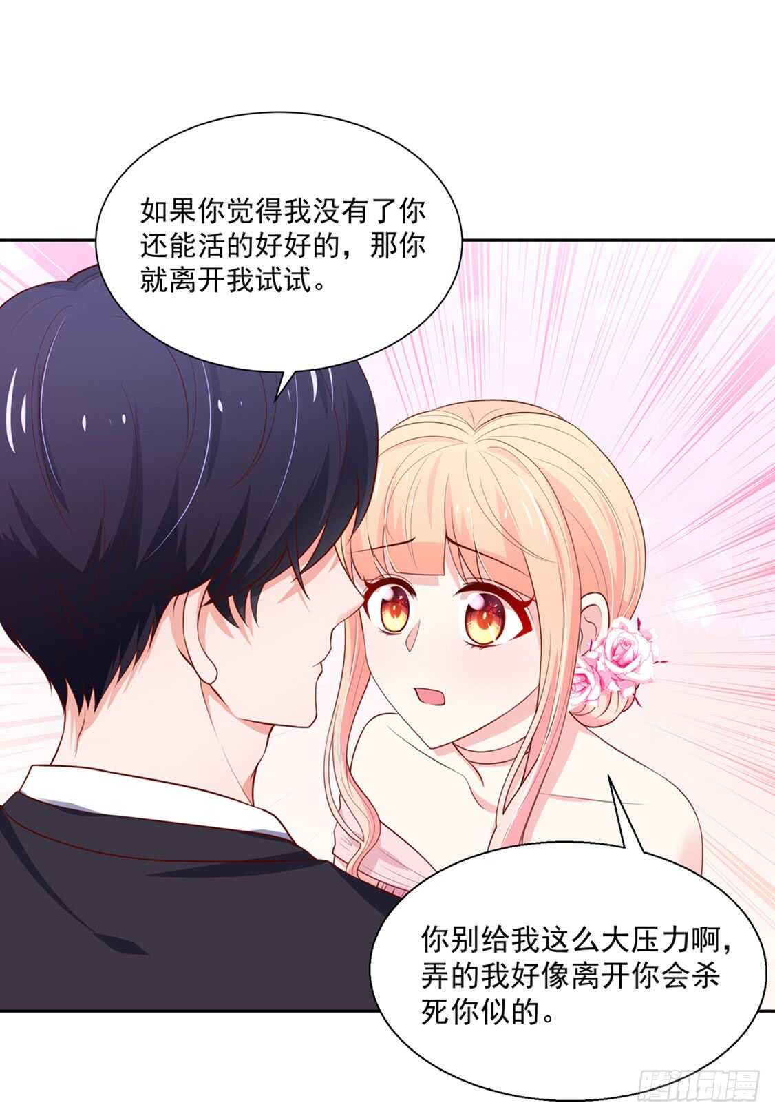 第92话 若汐的，心结15