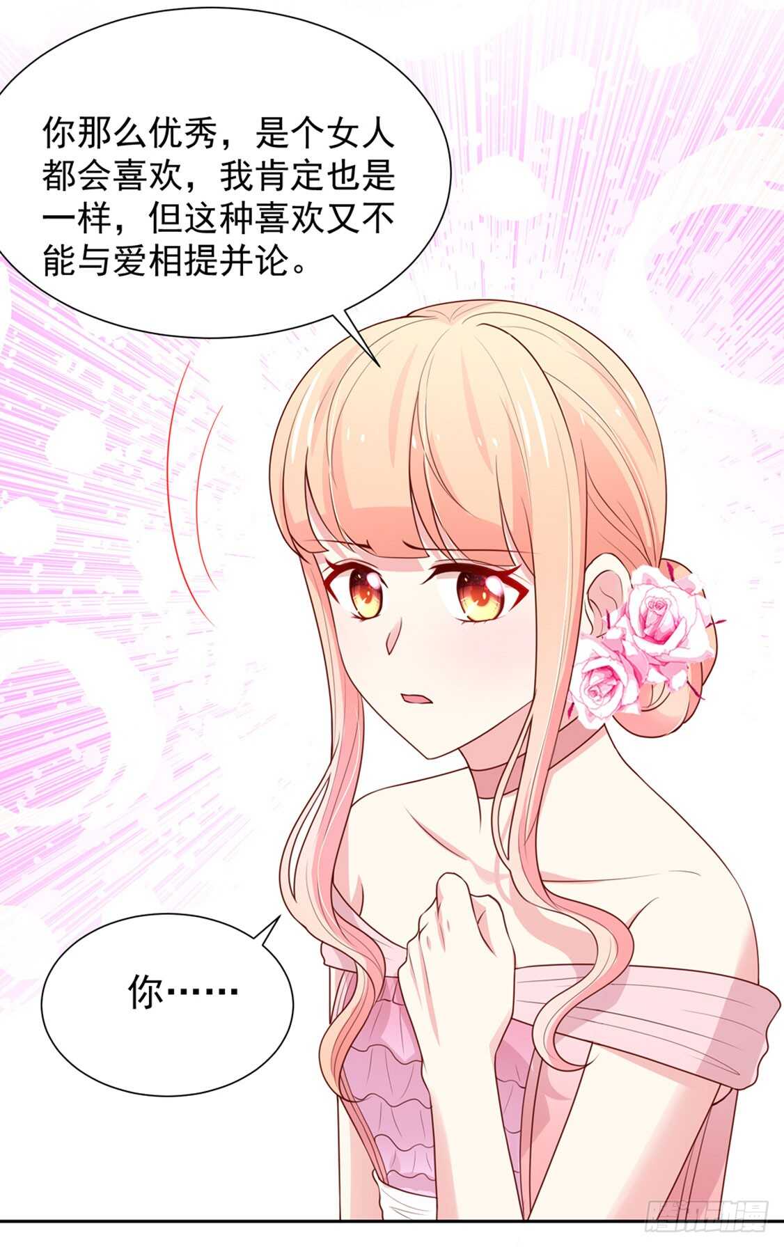 第92话 若汐的，心结17