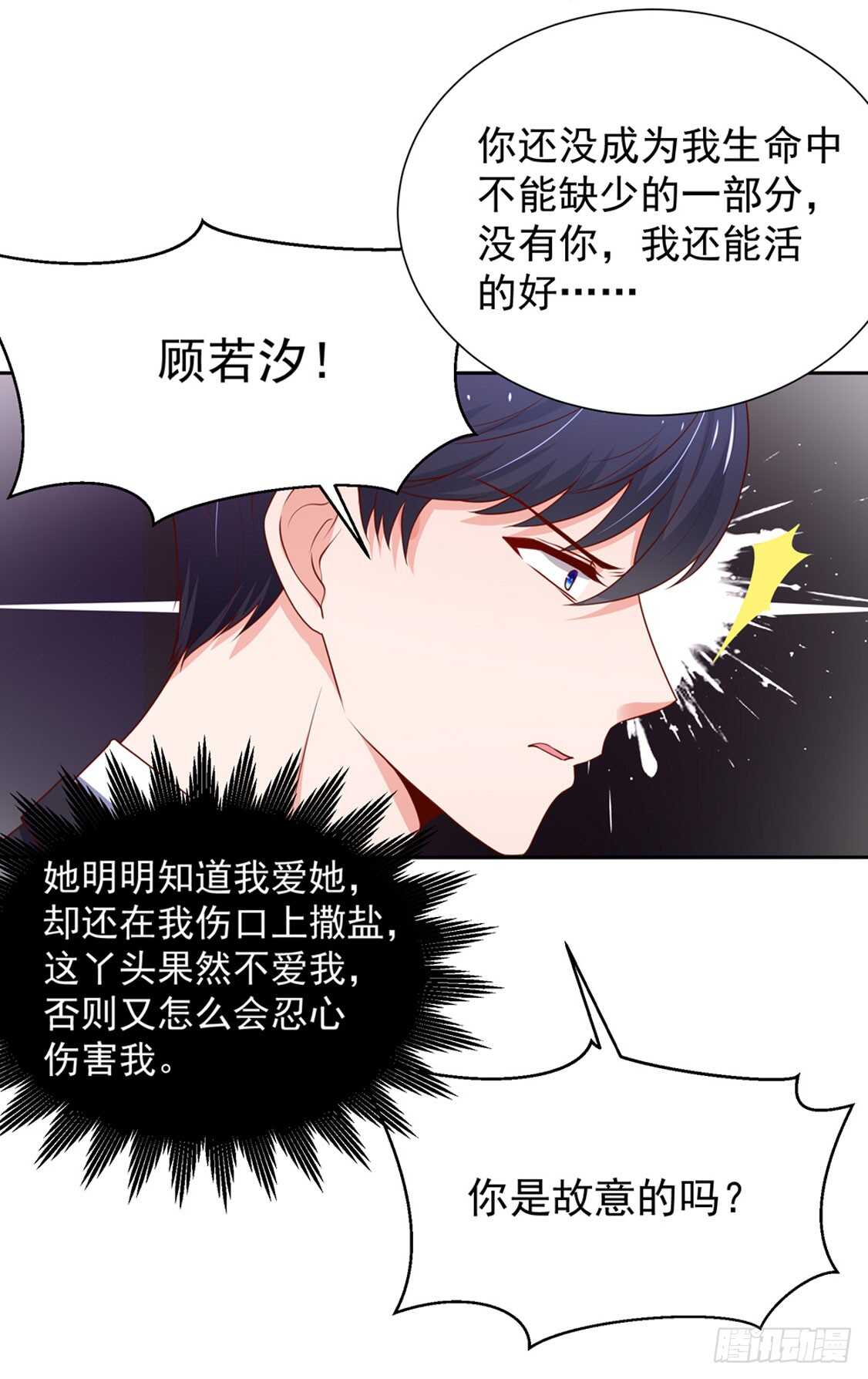 第92话 若汐的，心结18