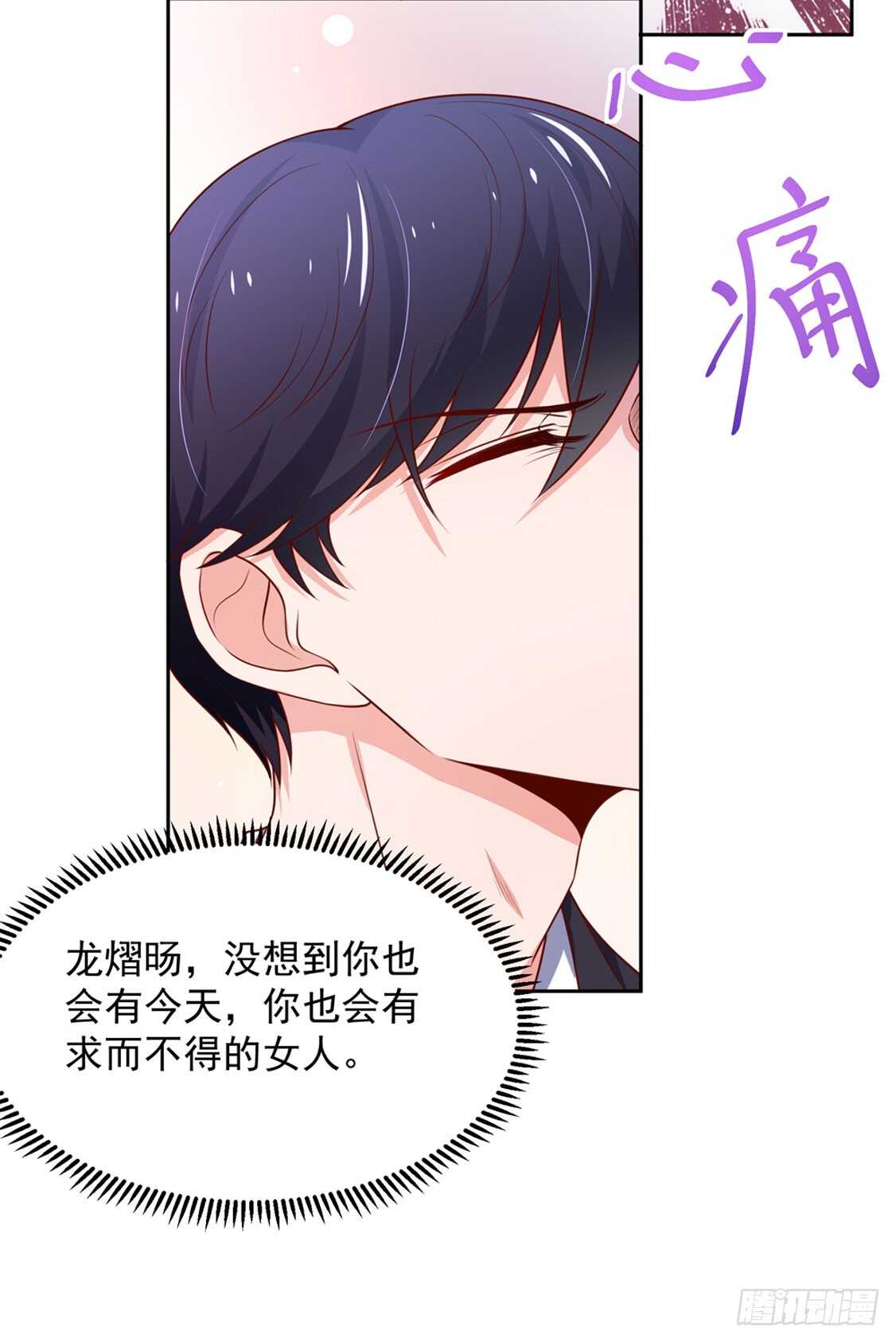 第92话 若汐的，心结25