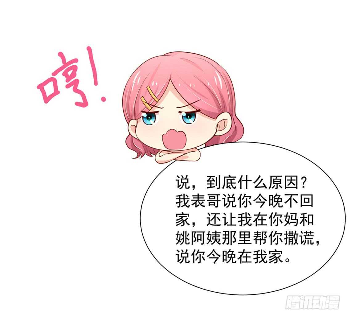 第92话 若汐的，心结34
