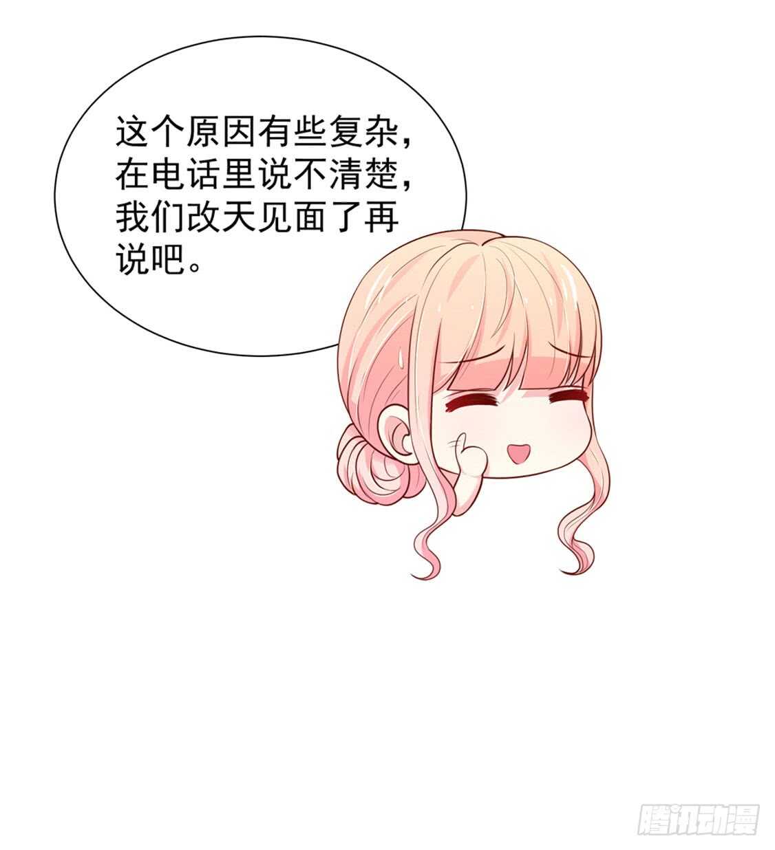 第92话 若汐的，心结35