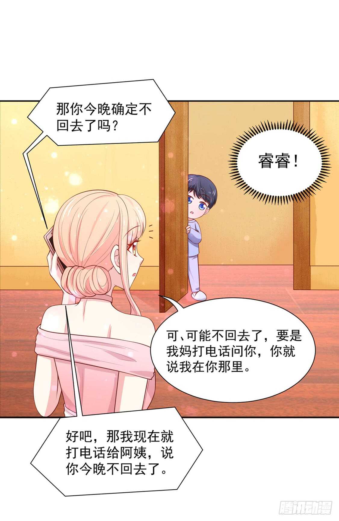 第92话 若汐的，心结36