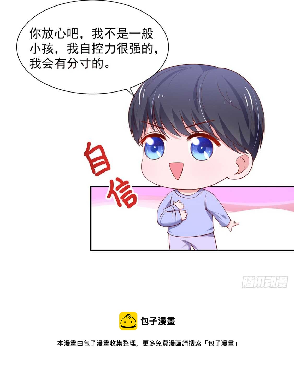 第92话 若汐的，心结40