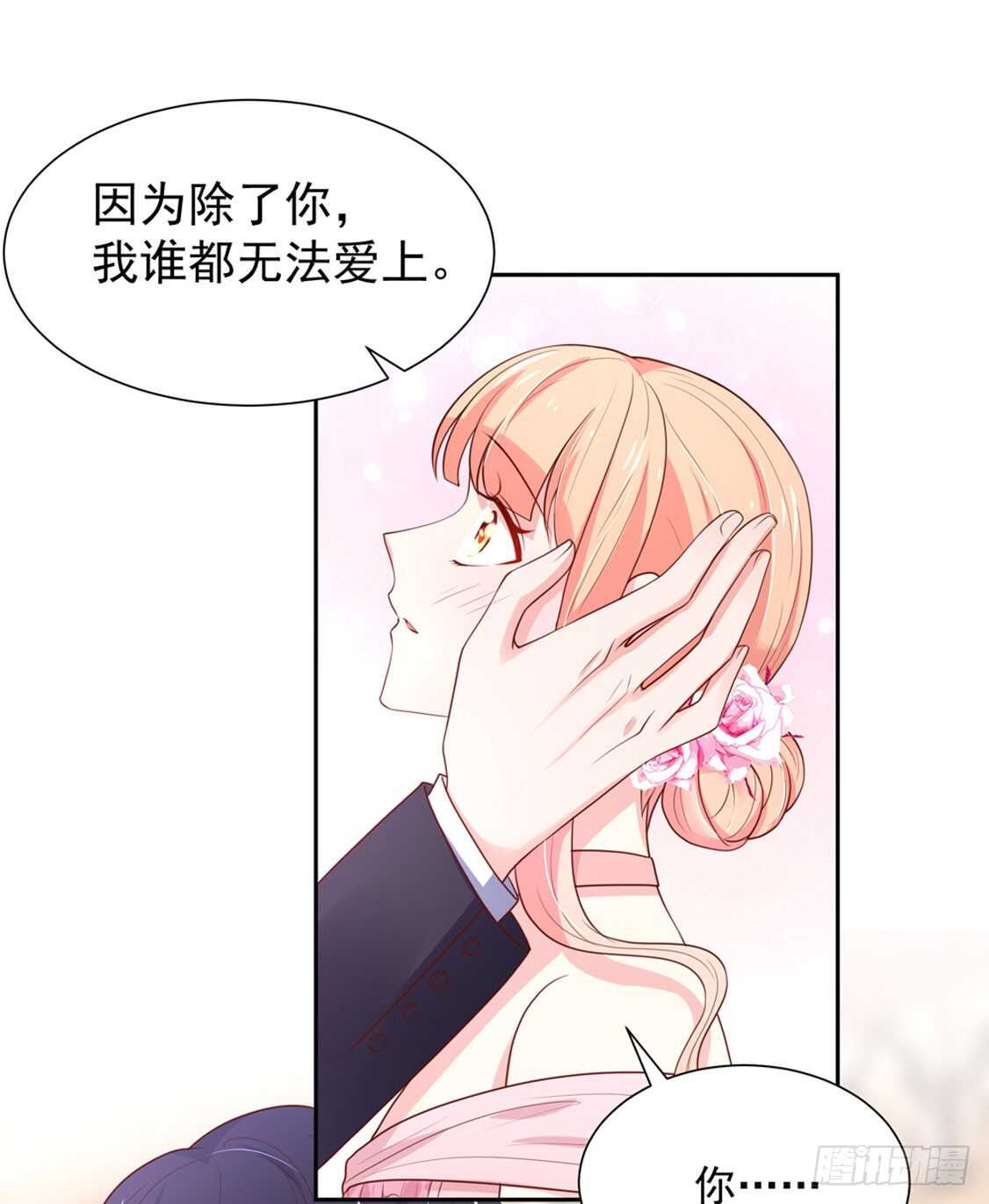 第92话 若汐的，心结6