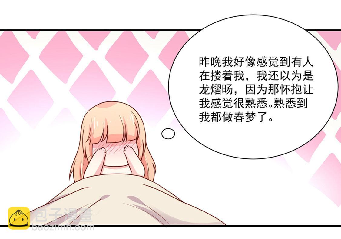 第94话 这不是，梦59
