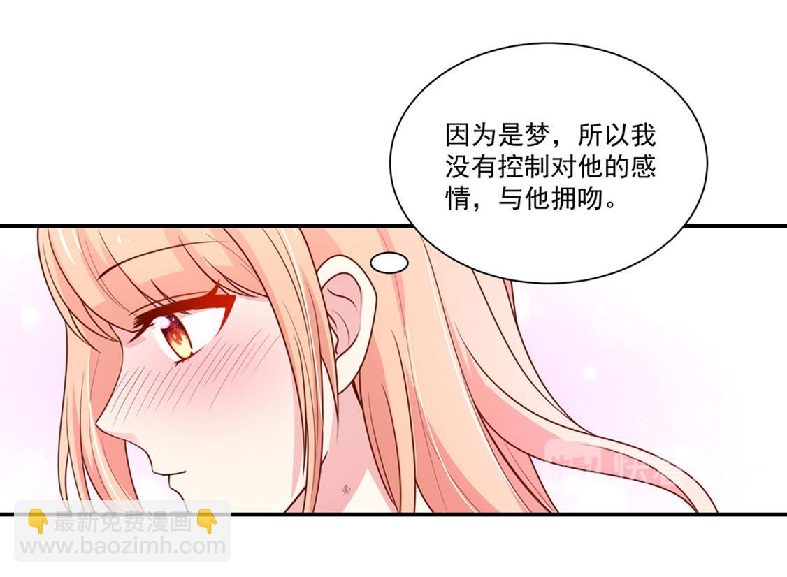第94话 这不是，梦62
