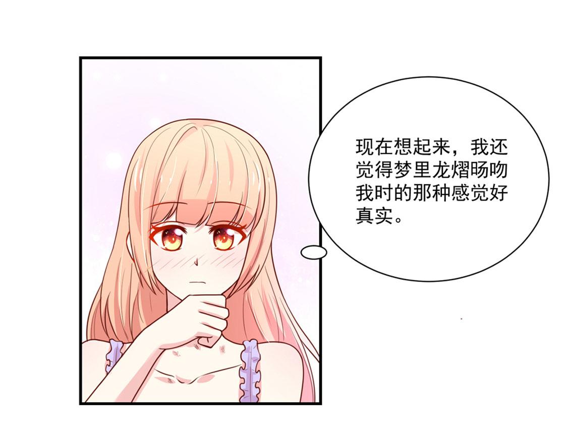 第94话 这不是，梦63