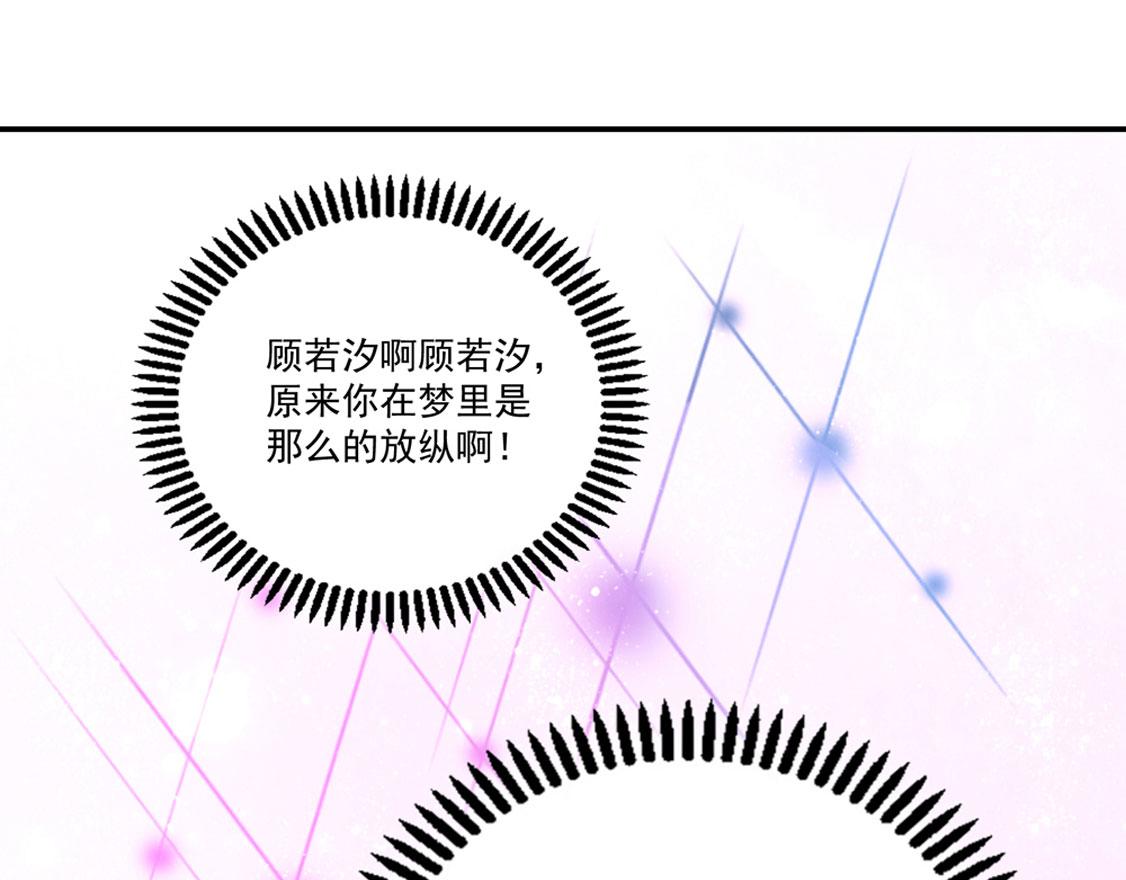 第94话 这不是，梦65