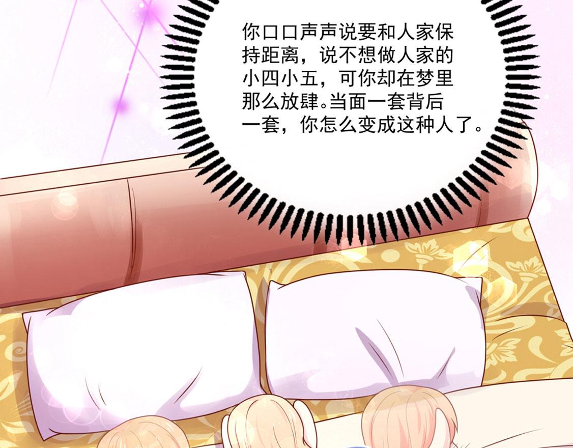第94话 这不是，梦66