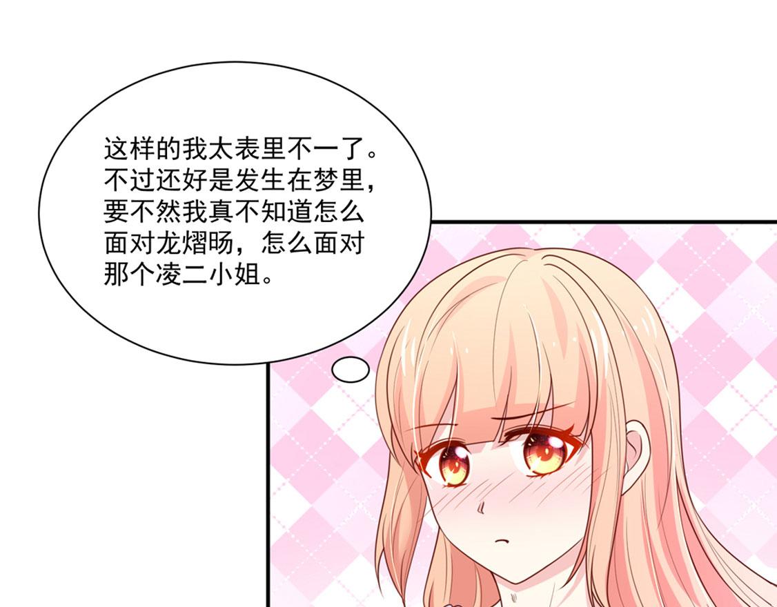 第94话 这不是，梦68