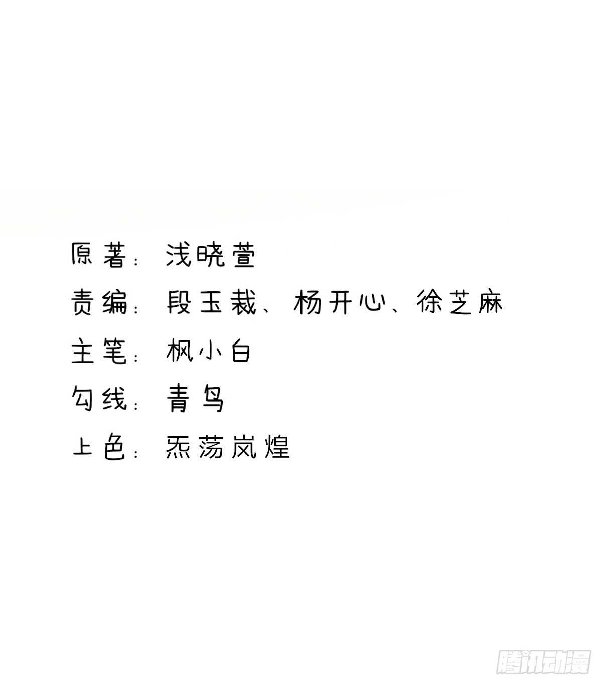 第97话 若汐的，焦虑1
