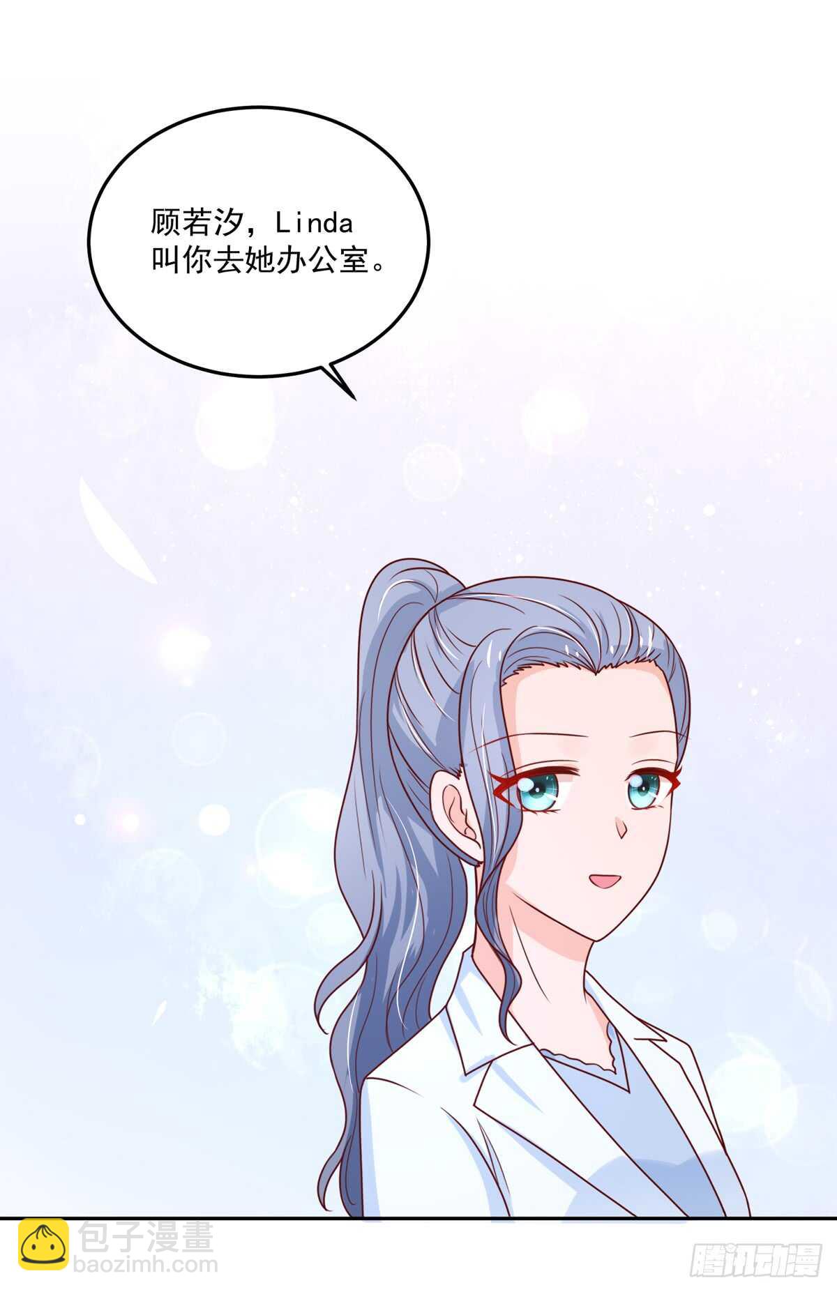 第97话 若汐的，焦虑17