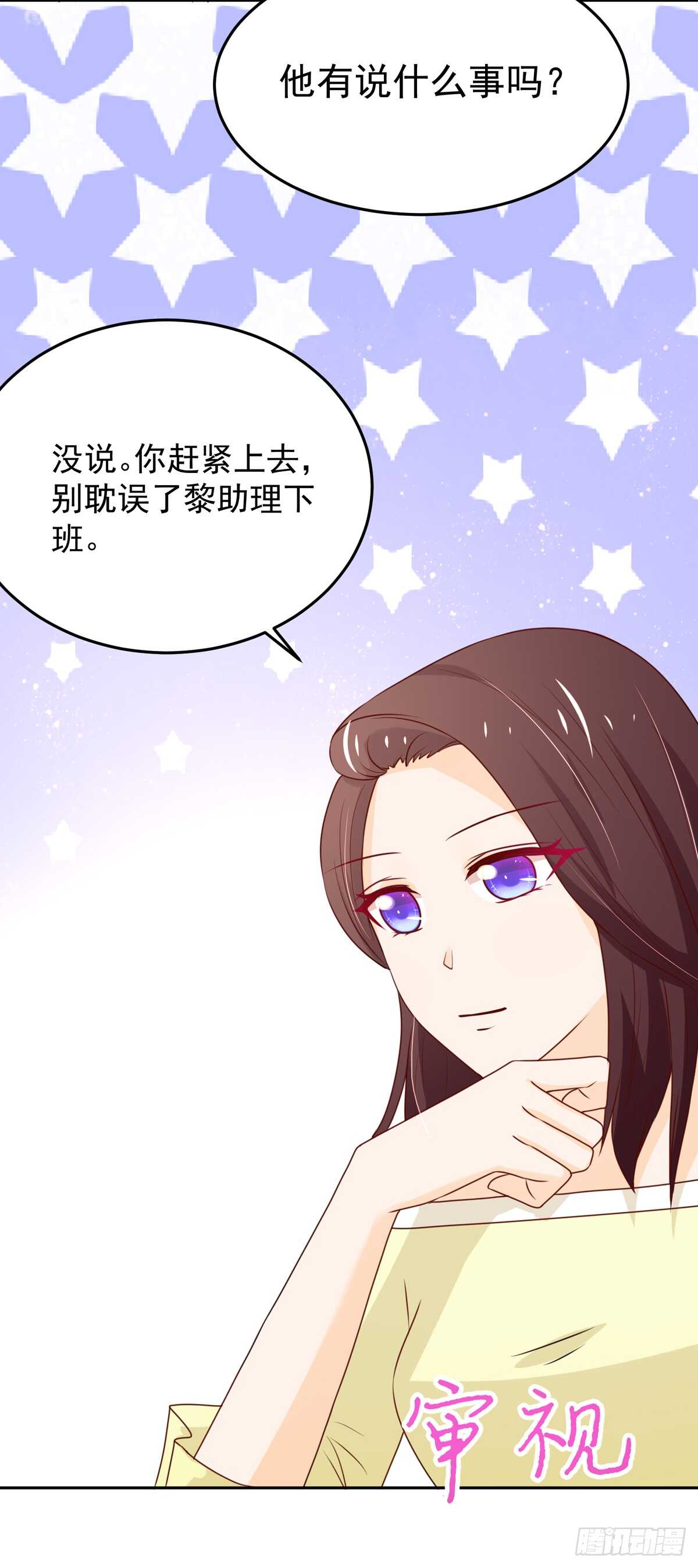 第97话 若汐的，焦虑22